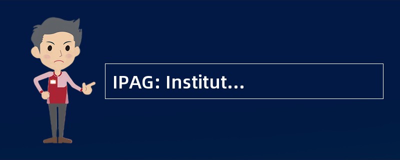 IPAG: Institut de 制备行政兴业银行