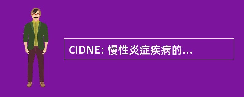 CIDNE: 慢性炎症疾病的鼻咽癌 epitheliems