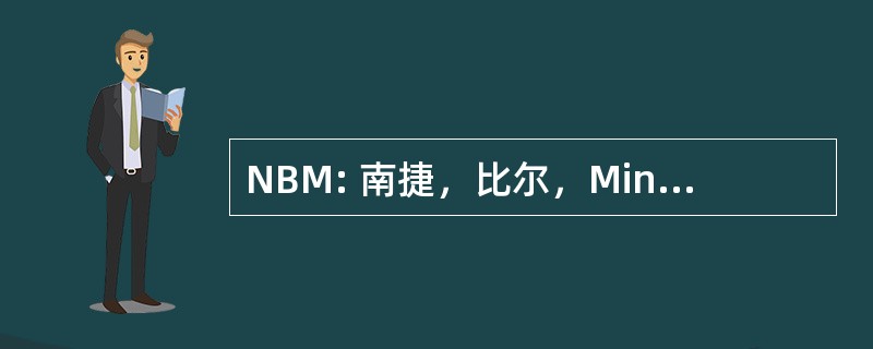 NBM: 南捷，比尔，Minoustchine