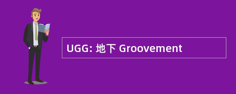 UGG: 地下 Groovement