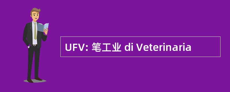 UFV: 笔工业 di Veterinaria