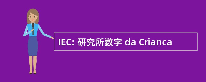 IEC: 研究所数字 da Crianca