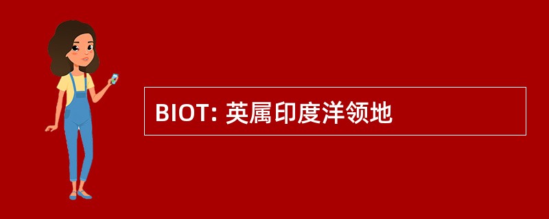 BIOT: 英属印度洋领地