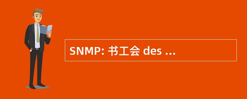 SNMP: 书工会 des 生产者自治 de Matieres Plastiques