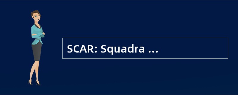 SCAR: Squadra 科西嘉阿尔法 · 罗密欧