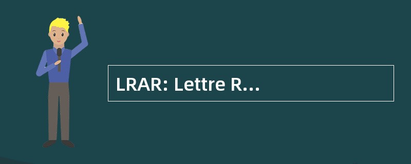 LRAR: Lettre Recommandee avec 指责德接待