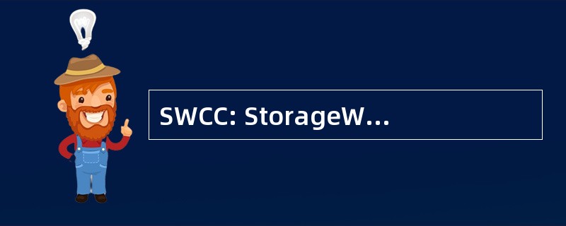 SWCC: StorageWorks 命令控制台