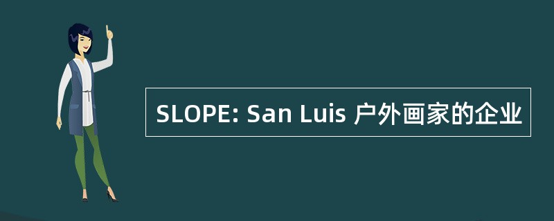 SLOPE: San Luis 户外画家的企业