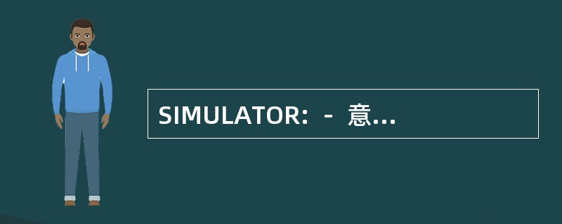 SIMULATOR: － 意大利 Di Malacologia