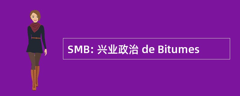 SMB: 兴业政治 de Bitumes