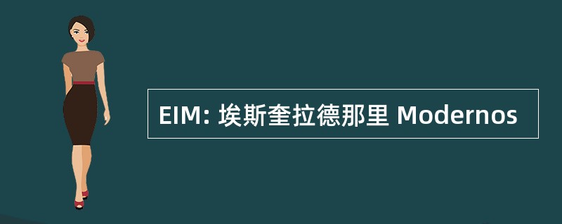 EIM: 埃斯奎拉德那里 Modernos