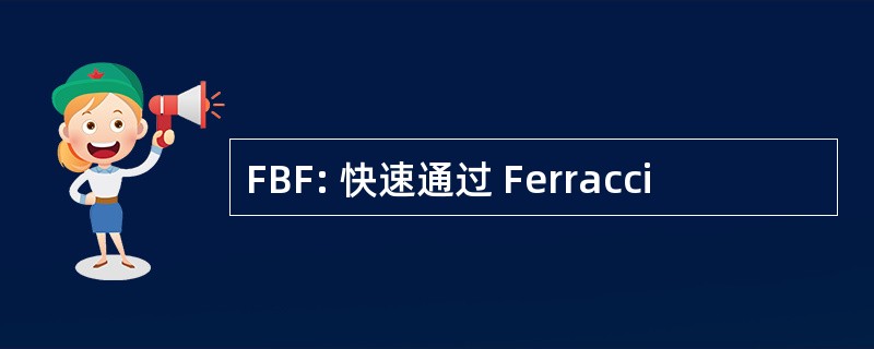 FBF: 快速通过 Ferracci