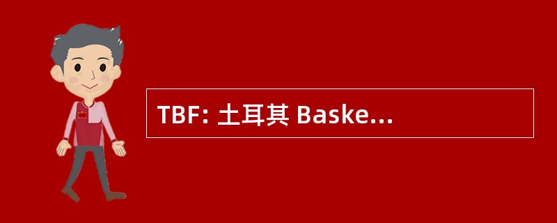 TBF: 土耳其 Basketbol Federasyonu