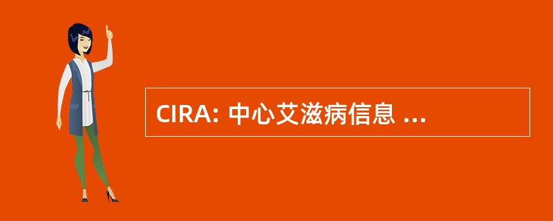 CIRA: 中心艾滋病信息 et 德情报局 Administratifs