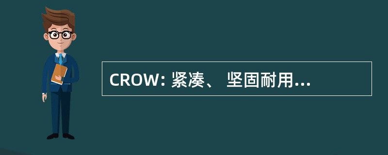 CROW: 紧凑、 坚固耐用、 操作、 可穿戴