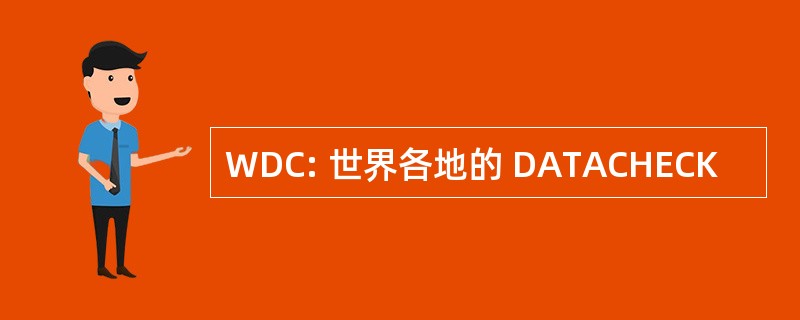 WDC: 世界各地的 DATACHECK