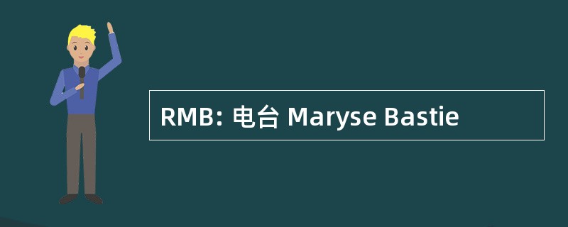 RMB: 电台 Maryse Bastie