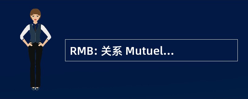 RMB: 关系 Mutuellement Benefiques