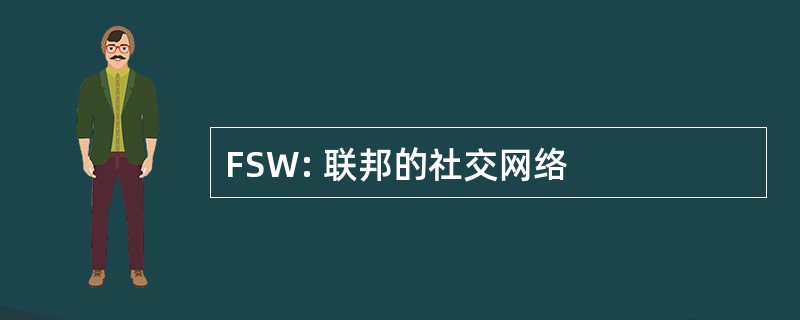 FSW: 联邦的社交网络