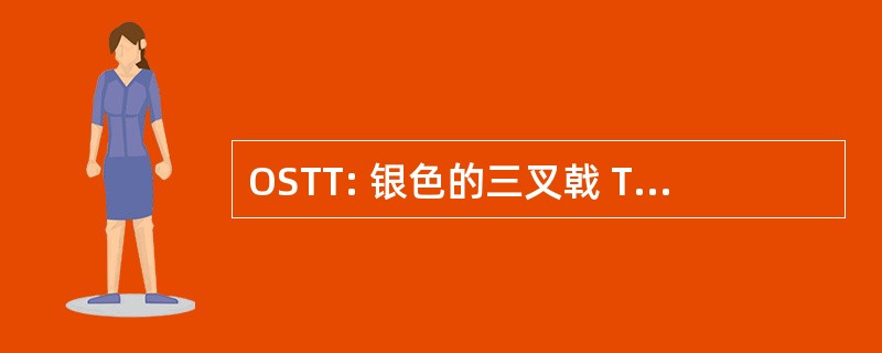 OSTT: 银色的三叉戟 Trimaris 的顺序