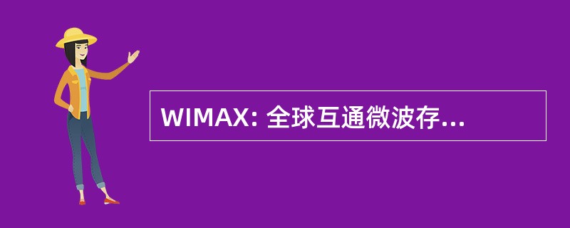 WIMAX: 全球互通微波存取、 公司