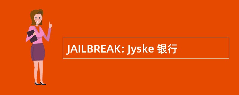 JAILBREAK: Jyske 银行