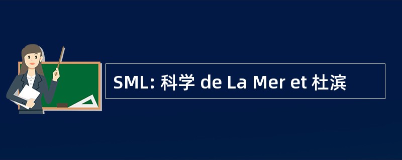 SML: 科学 de La Mer et 杜滨