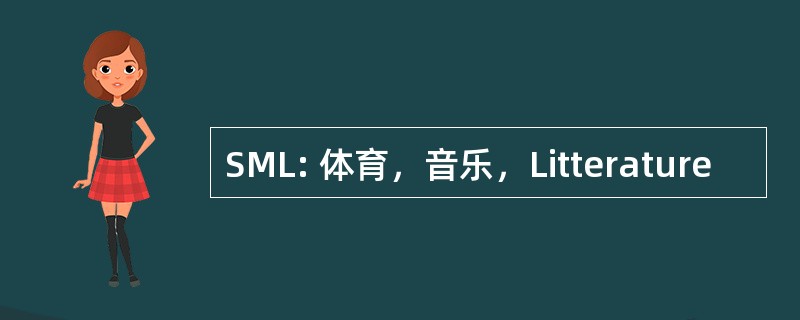 SML: 体育，音乐，Litterature