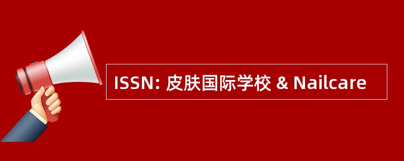 ISSN: 皮肤国际学校 & Nailcare