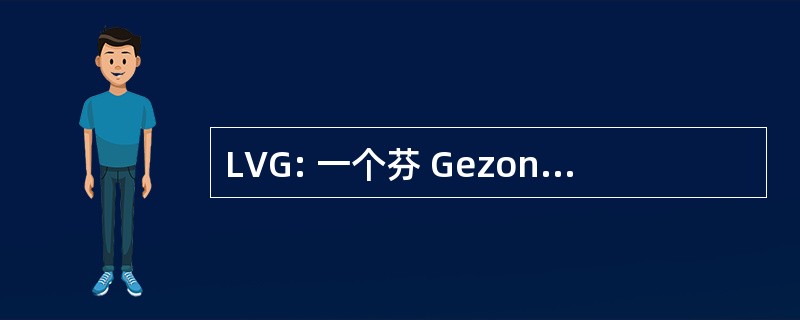 LVG: 一个芬 Gezondheidscentra