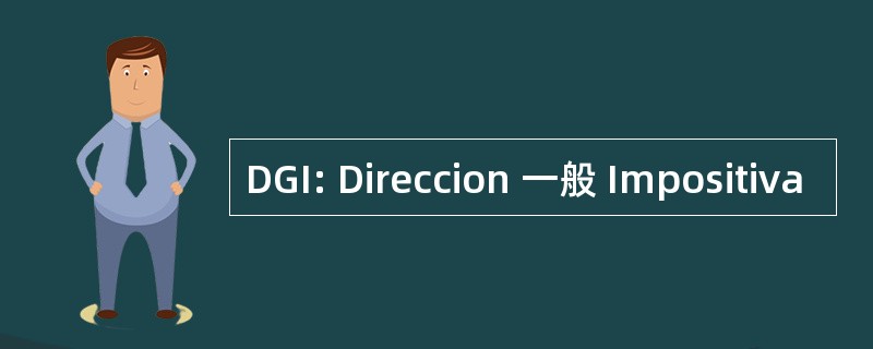 DGI: Direccion 一般 Impositiva