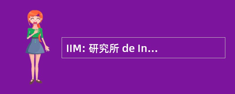 IIM: 研究所 de Investigacao Marinha