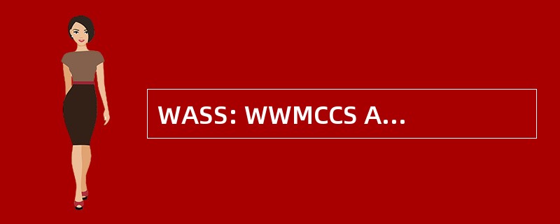 WASS: WWMCCS ADP 系统安全管理器