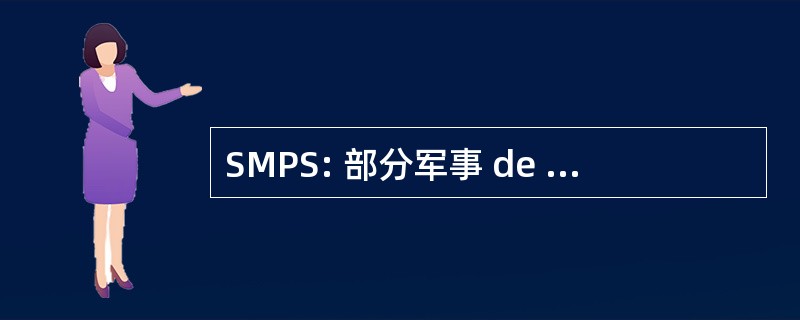 SMPS: 部分军事 de Parachutisme Sportif