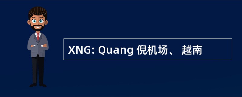 XNG: Quang 倪机场、 越南