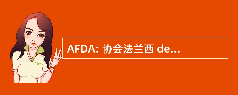 AFDA: 协会法兰西 des Arabisants