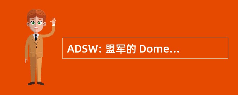 ADSW: 盟军的 Domecq 烈酒和葡萄酒