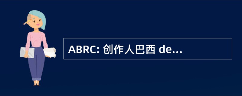 ABRC: 创作人巴西 de Regentes de Coros