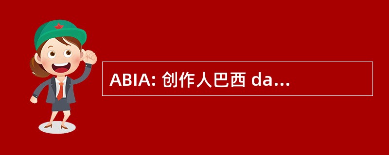 ABIA: 创作人巴西 das 提倡用 da Alimentacao