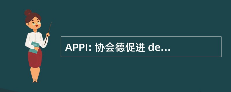 APPI: 协会德促进 de la 专业 Infirmière