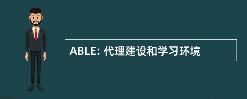 ABLE: 代理建设和学习环境