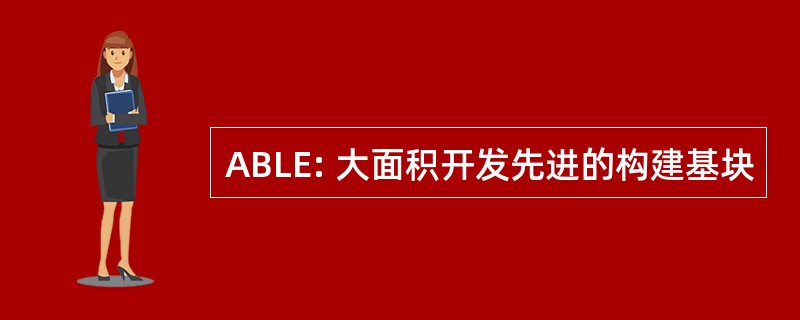 ABLE: 大面积开发先进的构建基块