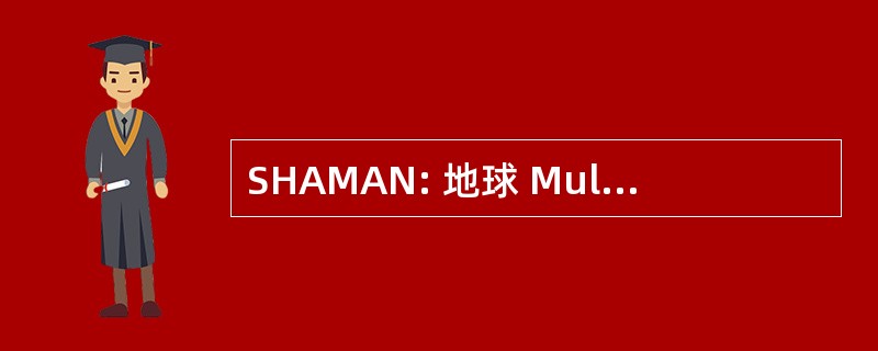 SHAMAN: 地球 Multilatéral de 共同