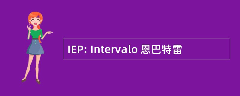 IEP: Intervalo 恩巴特雷