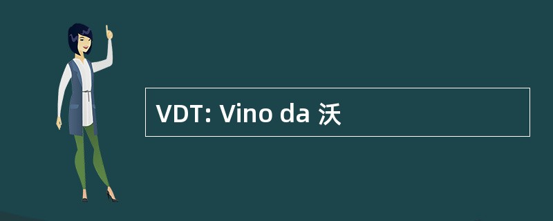 VDT: Vino da 沃