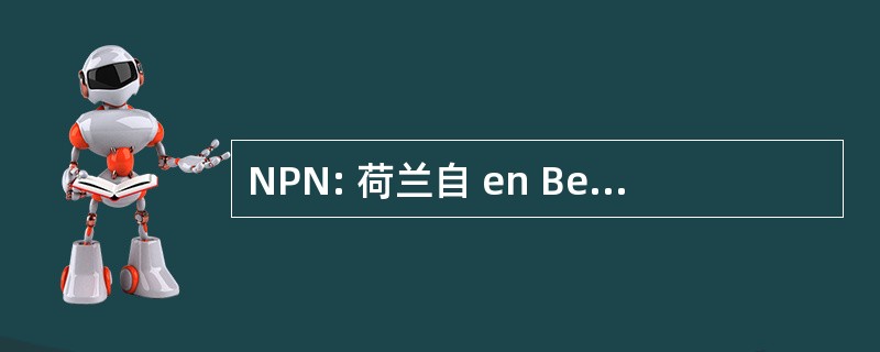 NPN: 荷兰自 en Beleggingsnieuws