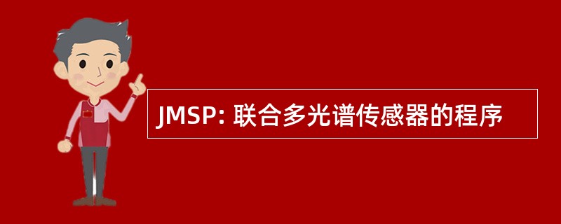 JMSP: 联合多光谱传感器的程序