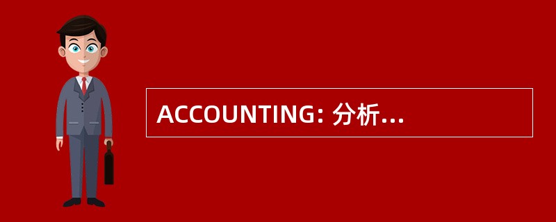 ACCOUNTING: 分析化学和化学计量学研究