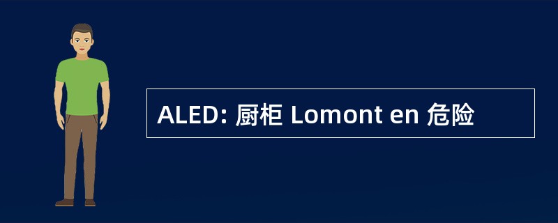 ALED: 厨柜 Lomont en 危险