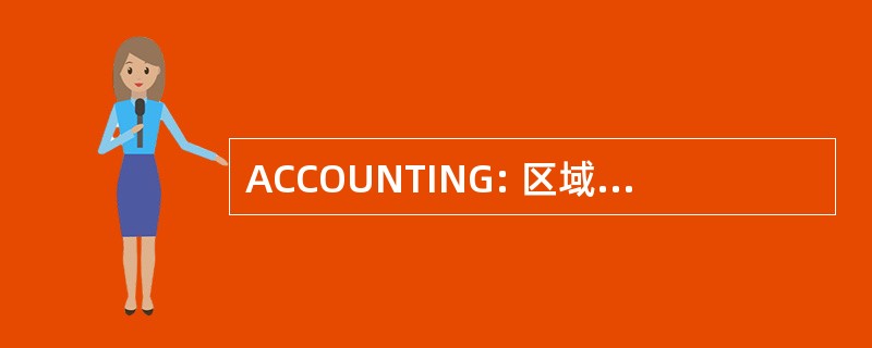 ACCOUNTING: 区域管制中心/中心